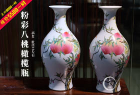 胡庆阳:粉彩八桃橄榄瓶