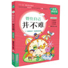 非常成长书15管住自己并不难 商品缩略图0