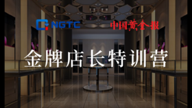 第三节 销售技巧--产品推荐