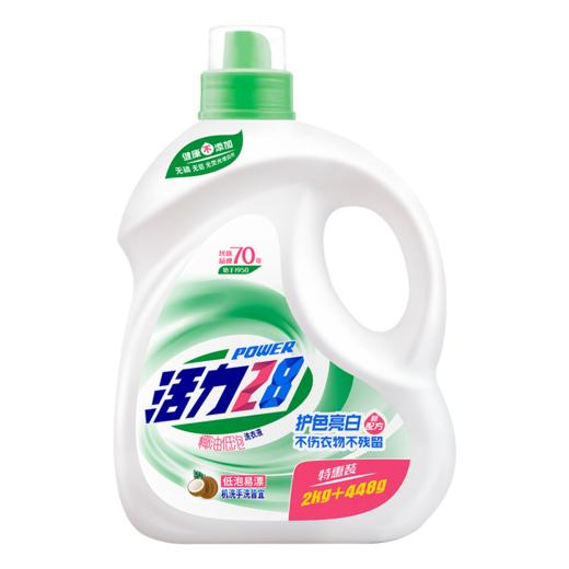 活力28椰油低泡洗衣液2kg 商品图0