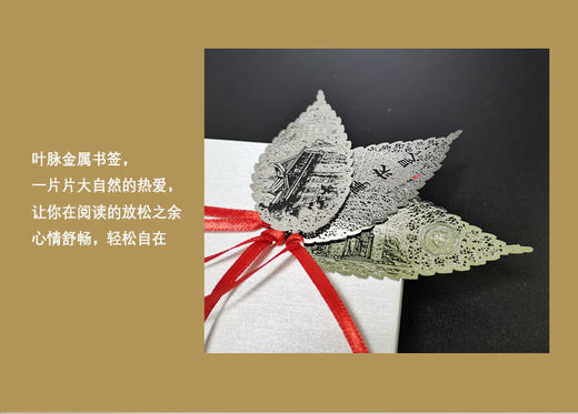 天津大学文创镂空书签金属套装书签创意古典中国风精美 商品图1