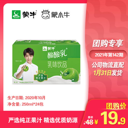 酸酸乳营养乳味饮品原味利乐包250ml×24包 商品图0