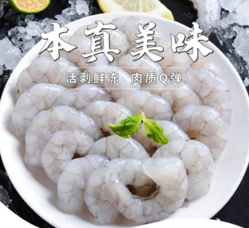 特级青虾仁2公斤【九鼎鲜易达】 商品图1
