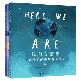 我们来建造：规划我们共同的未来+我们在这里