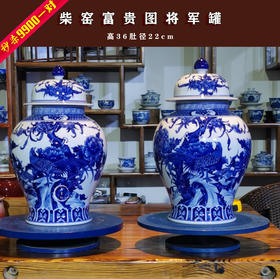 曹细毛：柴窑青花锦鸡牡丹富贵图将军罐