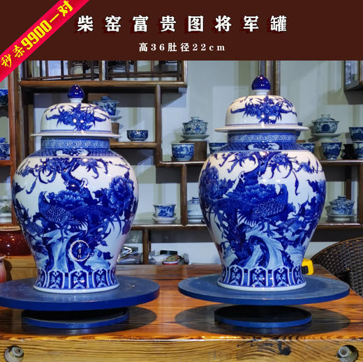 曹细毛：柴窑青花锦鸡牡丹富贵图将军罐 商品图0
