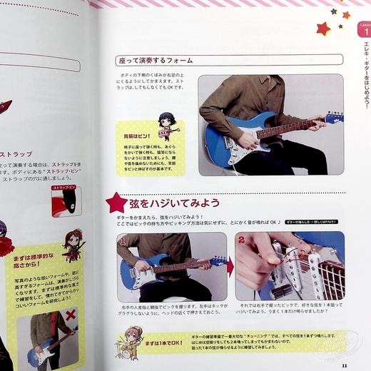 预售 【中商原版】BanG Dream 官方吉他谱 日文原版 バンドリ ではじめるエレキ ギター リットーミュージック ムック 商品图1