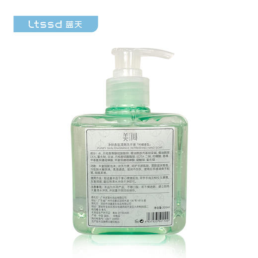 美闻净肤香氛清爽洗手液-柠檬香型320ml（21009137)【21009137】 商品图1
