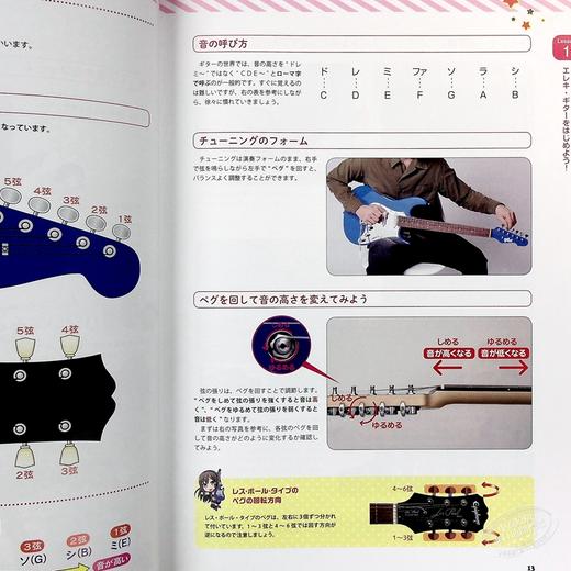 预售 【中商原版】BanG Dream 官方吉他谱 日文原版 バンドリ ではじめるエレキ ギター リットーミュージック ムック 商品图2