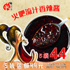 火吧秘制流汁香辣酱5袋包邮 商品缩略图1