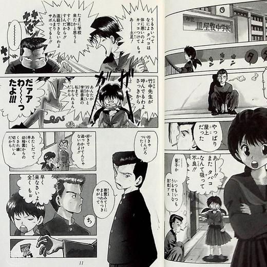 集英社文库版 12册盒装 日本漫画 日文原版 幽游白书 全12巻セット