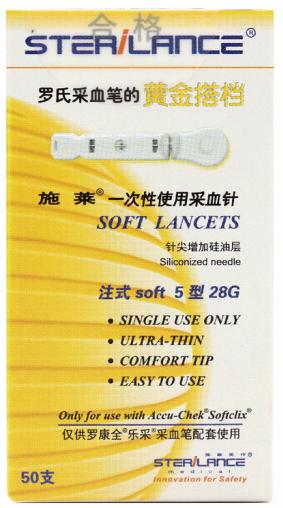 KJ 施莱一次性使用采血针 注式soft 5型28G罗氏血糖仪采血笔配套使用 商品图0
