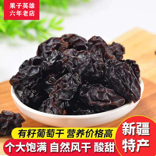 新疆吐鲁番黑玛瑙500g 商品图0