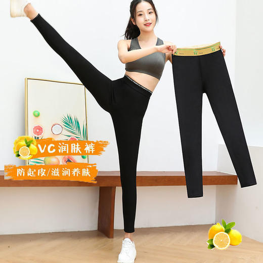 【超值两条装！百搭养肤小黑裤】秋恋生活  柠檬VC小黑裤，吸湿润肤收腰显瘦，显腿长魔术裤小脚裤女，加绒加厚高腰铅笔裤子 商品图0