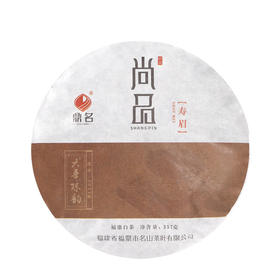 尚品 2011年寿眉 福鼎白茶 357g/饼  成箱规格：4提共28饼