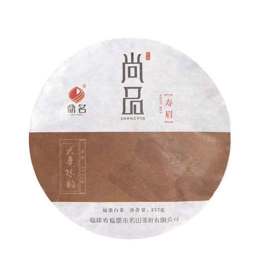 尚品 2011年寿眉 福鼎白茶 357g/饼  成箱规格：4提共28饼 商品图0