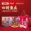 四时重庆手工陈建平麻花重庆老字号磁器口非遗解放碑洪崖洞长江索道插画版伴手礼盒 商品缩略图3