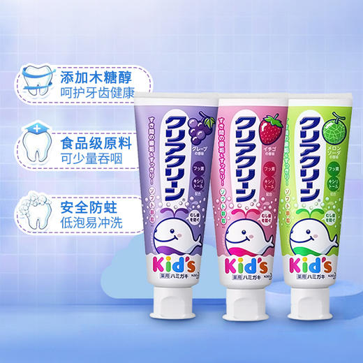 花王 [3味可选] 儿童木糖醇天然可吞咽牙膏70g 商品图3