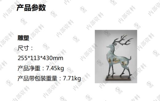 东方神鹿•雕塑（中） 商品图1