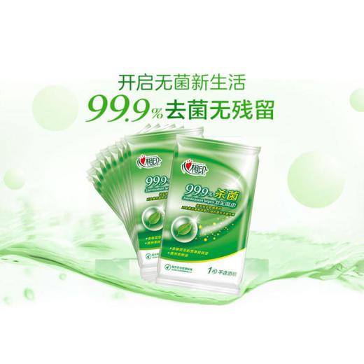 心相印卫生清毒湿巾 10片/包 独立装 商品图2