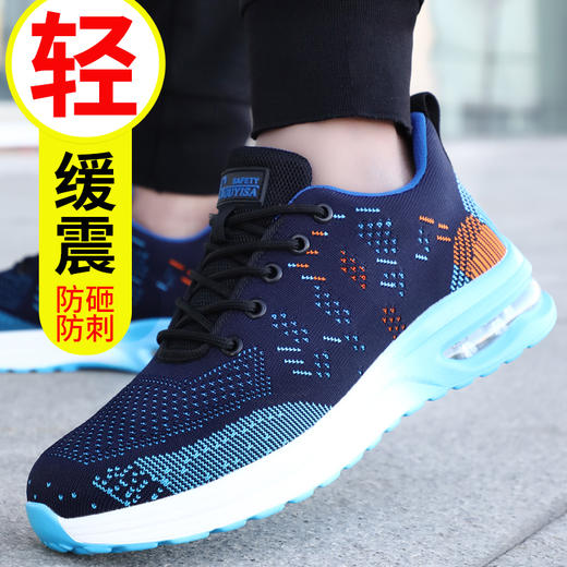 劳保鞋男工作鞋钢包头防砸防刺穿飞织轻便橡塑气垫轻底安全功能防护鞋 超轻时尚-防砸防刺穿 商品图1
