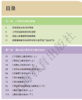 小学快乐读书阅读指导及活动设计（五年级） 商品缩略图1