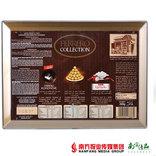 【珠三角包邮】T24-杂莎-费列罗臻品巧克力礼盒 269g/盒（1月30日到货） 商品图2