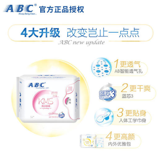 ABC夜用纤薄棉柔表层卫生巾8片 K12 商品图2