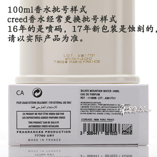 Creed恺芮得 银色山泉银山之水香水Silver Mountain Water 小样/正装 商品图9