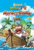 植物大战僵尸2奇幻爆笑漫画 戴夫奇妙漂流 盒装 商品缩略图1