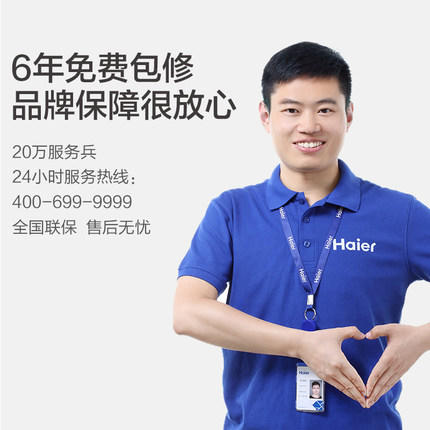 统帅（Leader）空调KFR-26GW/06XBA81TU1（海尔出品） 商品图3