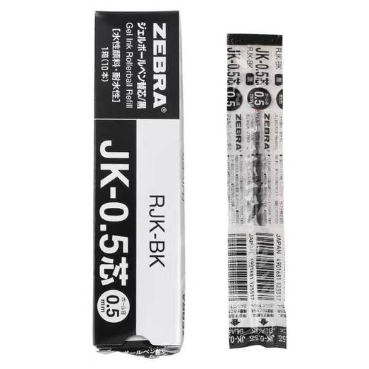 斑马JK-0.5笔芯多功能按动笔替换芯 商品图0