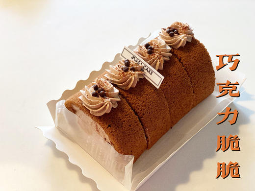 【浓情巧克力脆脆卷】 商品图0