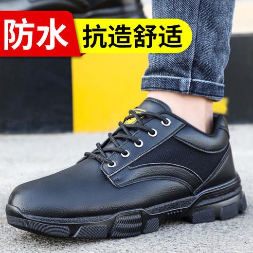 劳保鞋男时尚安全工作鞋防砸钢包头防刺穿钢板耐磨透气橡胶底防护功能鞋 【舒适透气】【休闲时尚】防砸防刺穿 商品图0