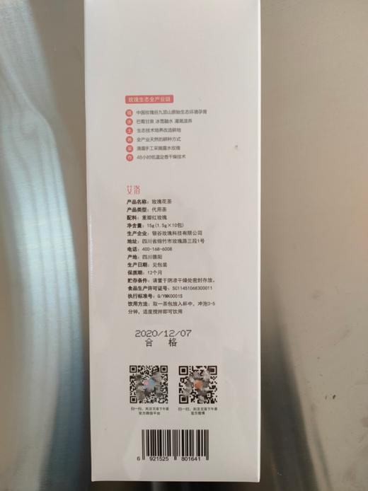 中国玫瑰谷 玫瑰花蕾茶  艾洛 休闲小憩下午茶 10小包/盒 商品图3