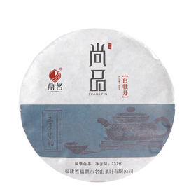 尚品 2014年白牡丹 福鼎白茶  357g/饼  成箱规格：4提共28饼