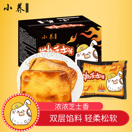 一张魅力红酒卡+【芝士配奶酪夹心 浓香大满足】小养 岩烧芝士吐司面包660克*2箱 -CG 商品图1