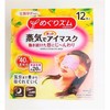 日本花王柚子味蒸汽眼罩热敷眼膜舒缓解眼部疲劳护眼贴  12枚（348036） 商品缩略图0