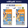 Solid gold素力高金装系列鸡肉味/羊肉配方猫粮12磅5.4kg/幼猫6磅2.72kg 商品缩略图2