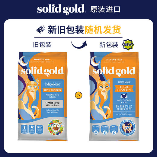 Solid gold素力高金装系列鸡肉味/羊肉配方猫粮12磅5.4kg/幼猫6磅2.72kg 商品图2