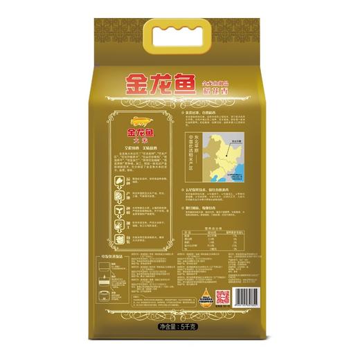 【包邮】金龙鱼 御品稻花香大米粳米5kg 商品图3