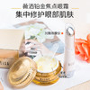 【依斯卡爆品】薇洒鱼子酱御妍焕采眼霜30g 商品缩略图5