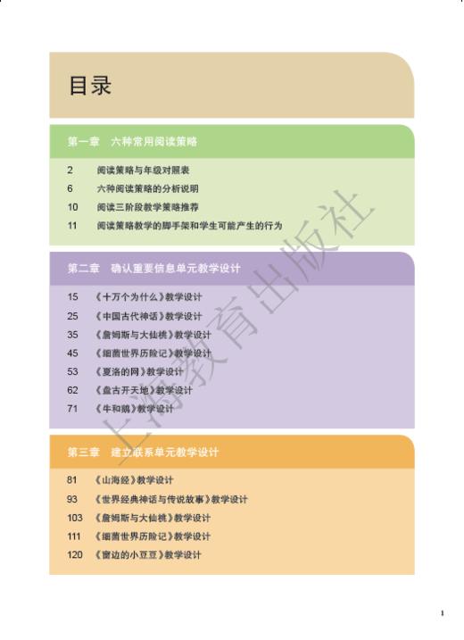 小学快乐读书阅读指导及活动设计（四年级） 商品图1