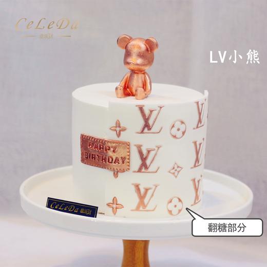 【臻品系列】---需提前一天预定【半翻糖】双层胚【LV小熊】 商品图0
