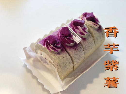 【香芋紫薯卷】 商品图0