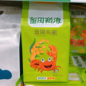 蟹田稻海盘锦大米珍珠米（红绿包装随机）