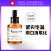 雅格狮丹紧致亮肤乳液100ml 商品缩略图1