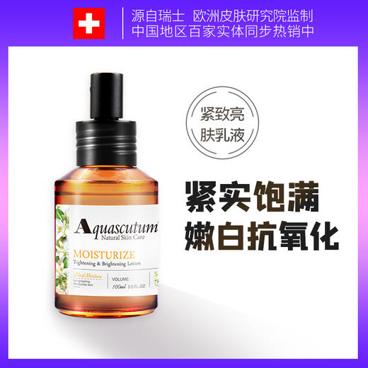 雅格狮丹紧致亮肤乳液100ml 商品图1