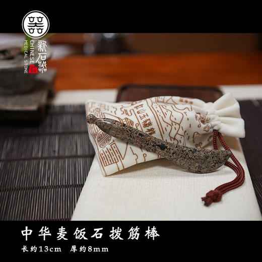 内蒙古中华麦饭石按摩板 商品图1