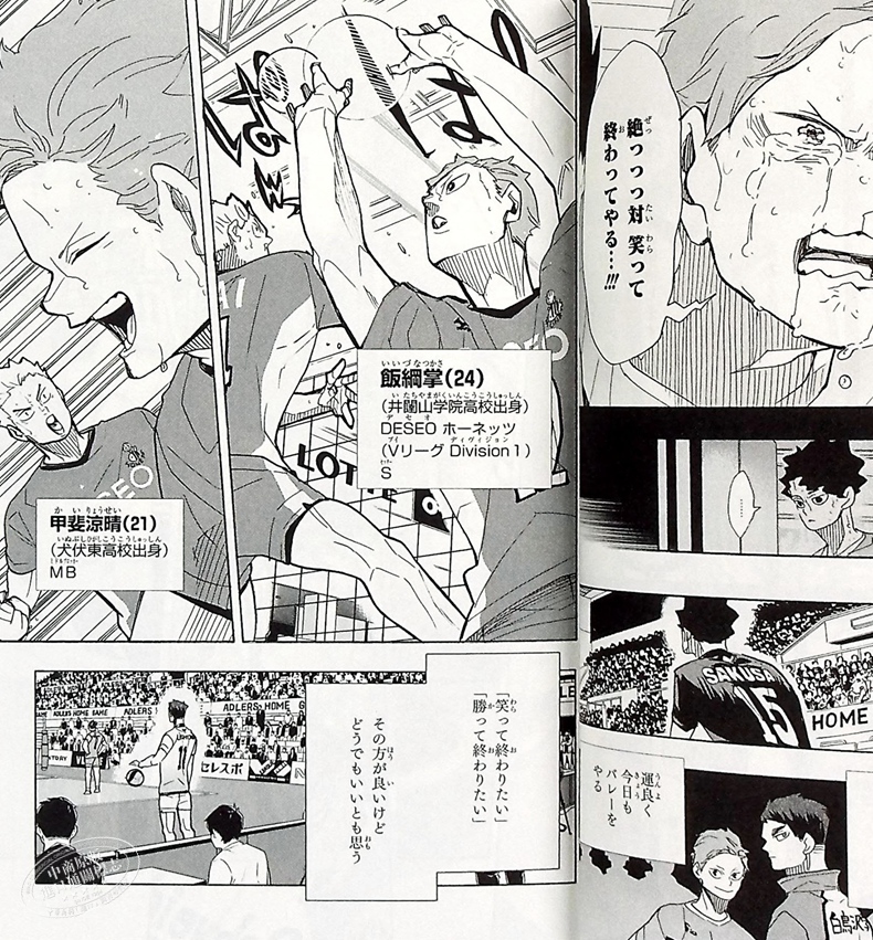 当店の記念日 ハイキュー 1巻 45巻 全巻 完結 漫画 ジャンプ流dvd 複製原画付属 全巻セット Daesbo Sp Gov Br